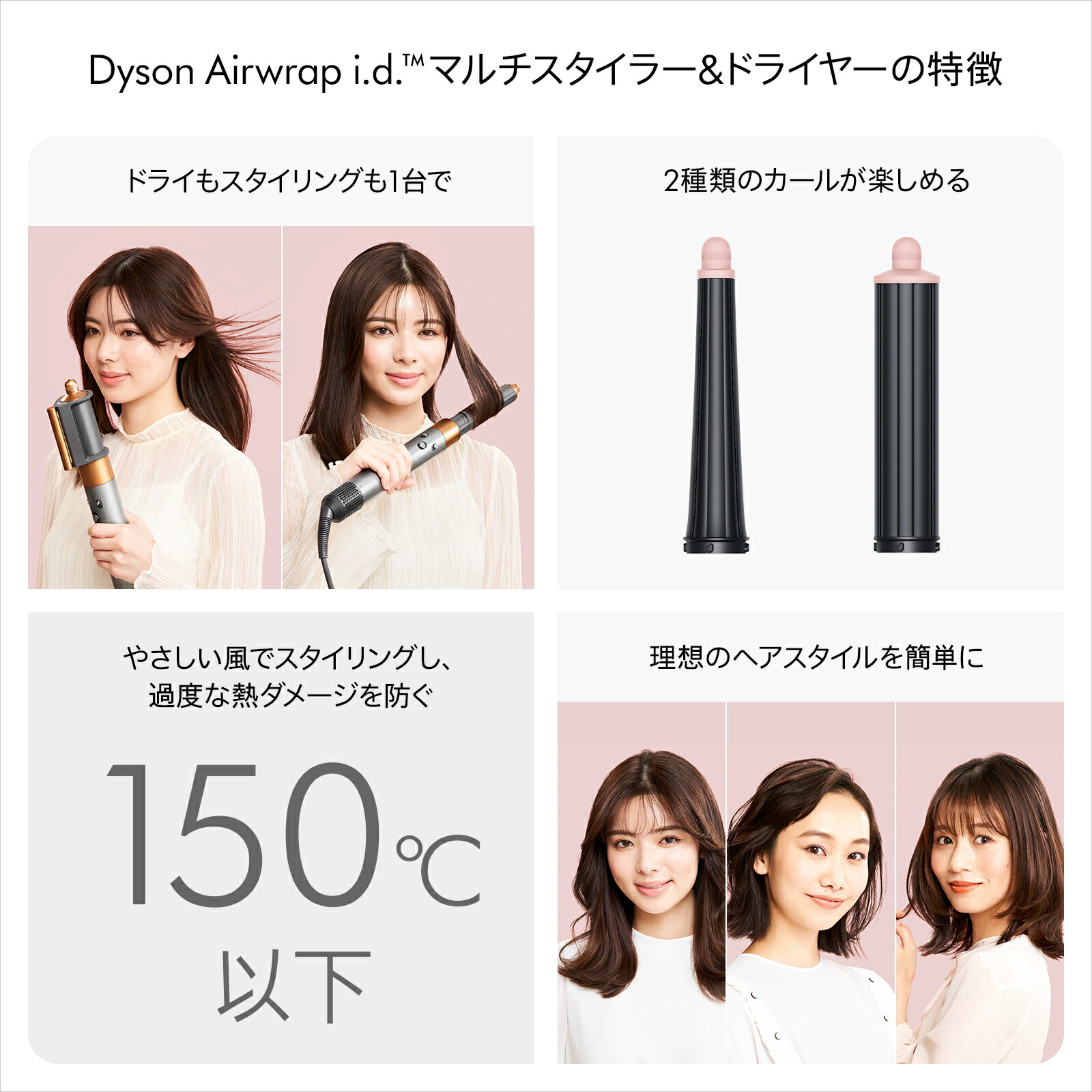 楽天市場】ダイソン Dyson Airwrap i.d. セラミックピンク マルチ