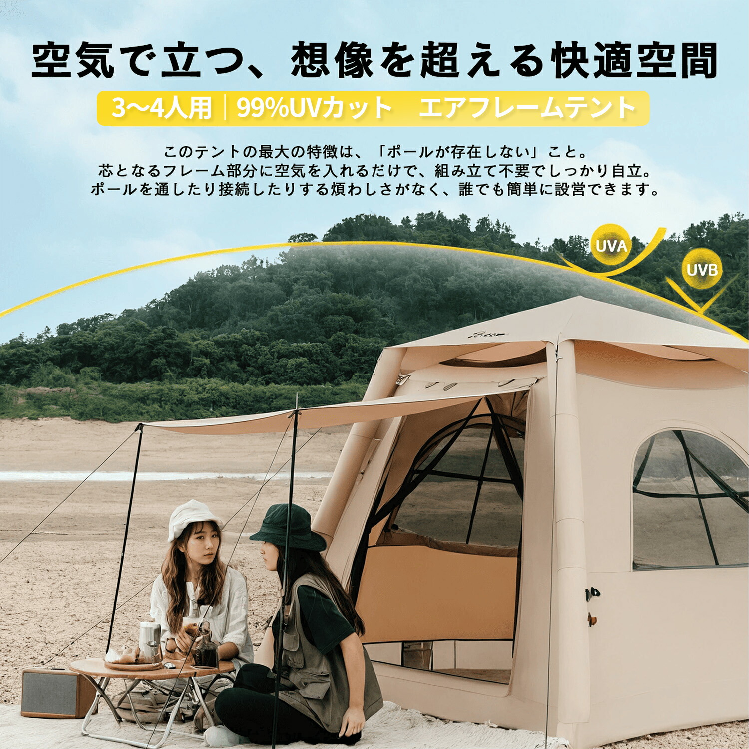 楽天市場】今だけ1,000円オフクーポン+P10倍！テント 3〜4人用