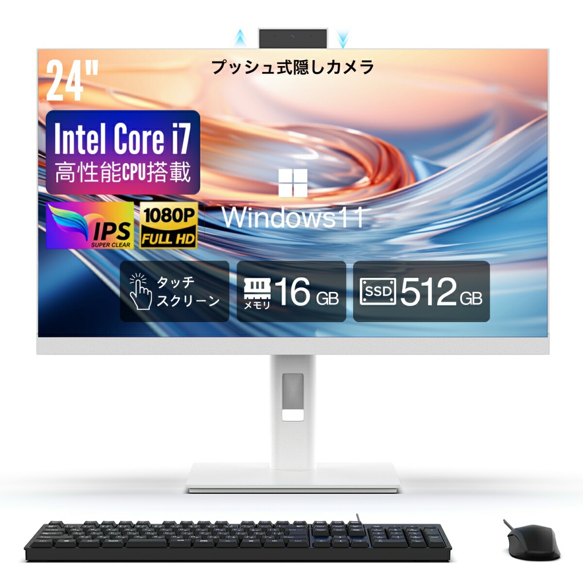 一体型デスクトップパソコン Core i7 24インチ」の人気商品一覧 | 安い