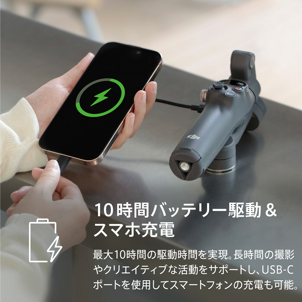 楽天市場】35%OFF! ジンバル 新製品 DJI Osmo Mobile 7P OM7P ジンバル