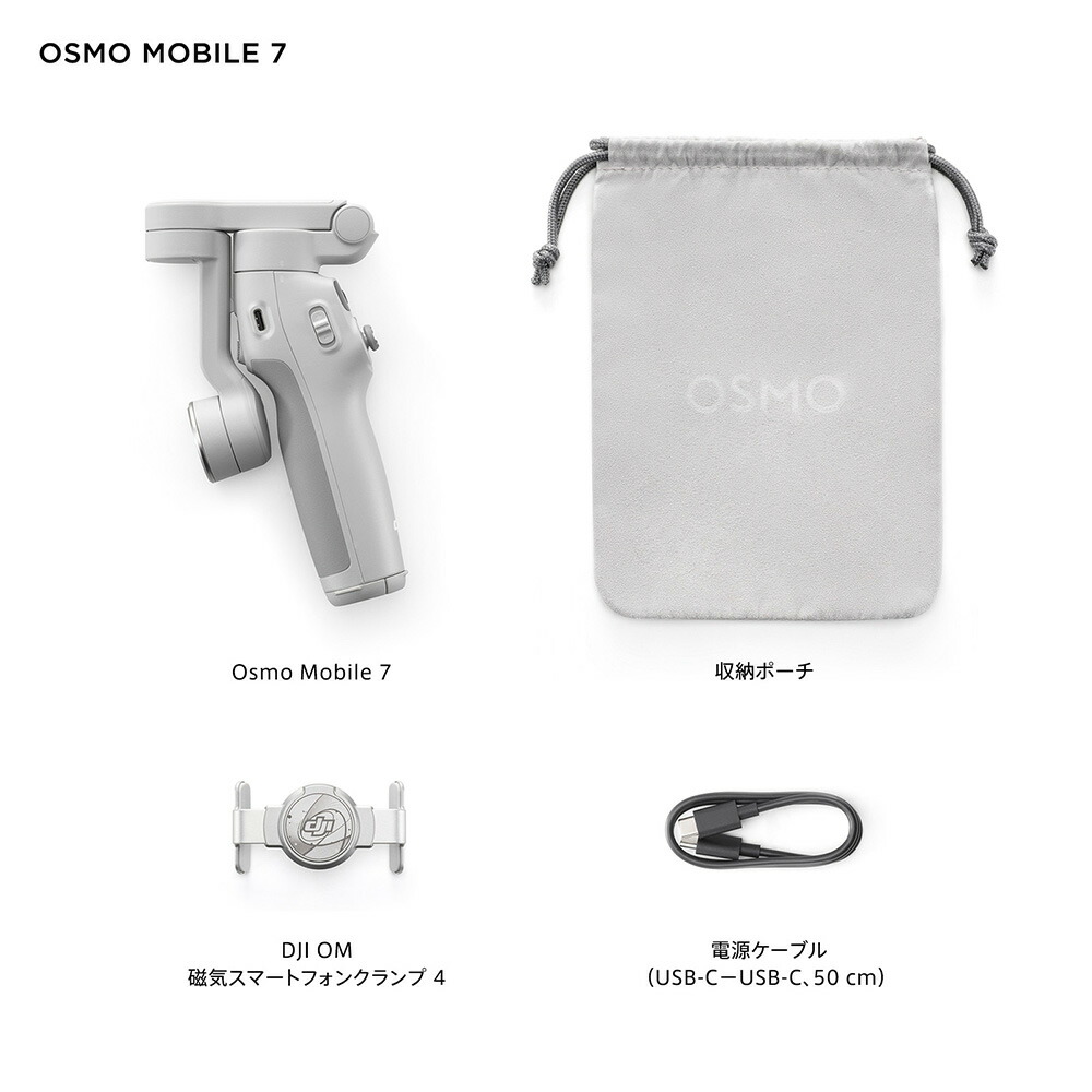 楽天市場】公式限定セット DJI Osmo Mobile 7 保証1年 Care Refresh 付