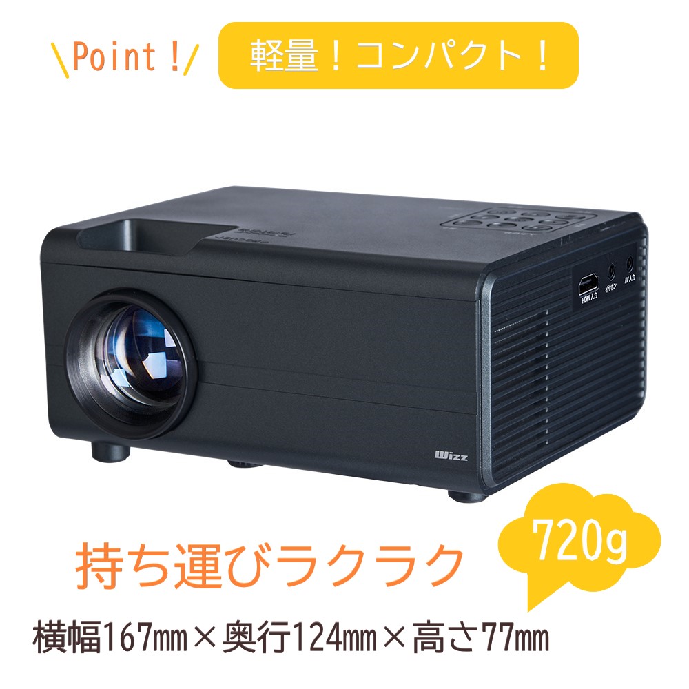 楽天市場】【在庫あり】Wizz(ウィズ) プロジェクター 小型 テレビ