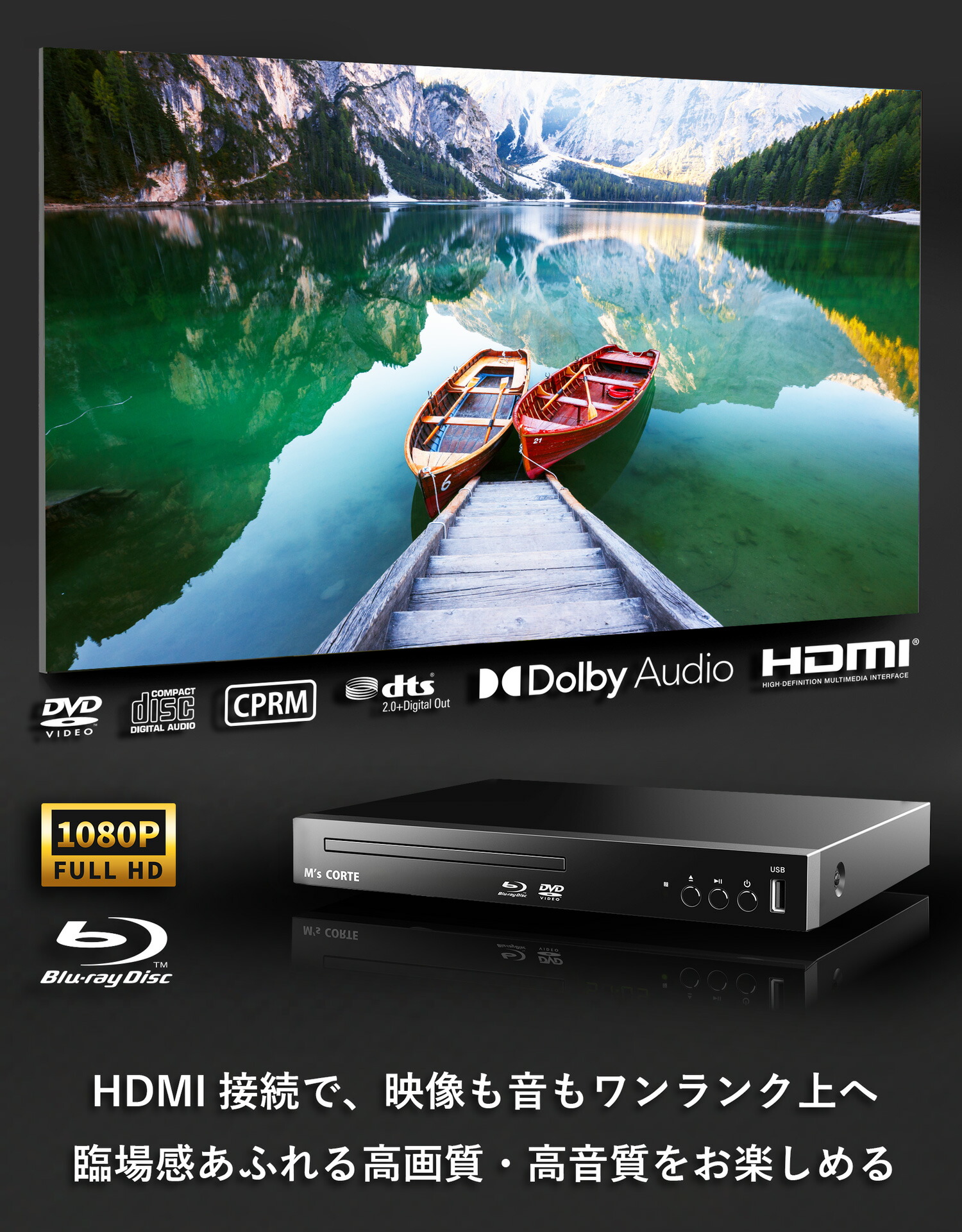 楽天市場】ダイニチ電子 国内メーカー M's CORTE HD 1080P ブルーレイ