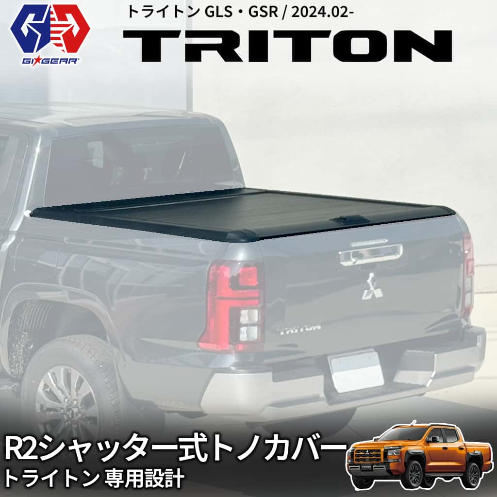 楽天市場】【GI☆GEAR(ジーアイ・ギア)販売代理店】R2シャッター式