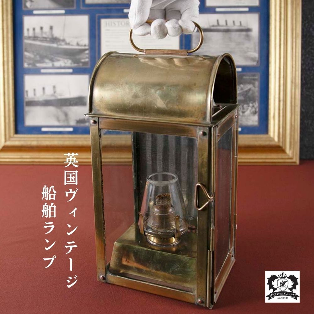 楽天市場】【50％OFF】オイルランプ 船舶ランプ マリンランプ イギリス