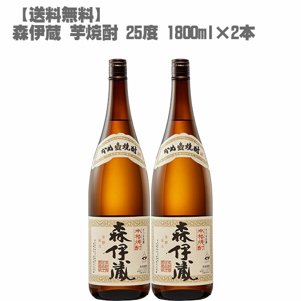 楽天市場】森伊蔵 2本セットの通販