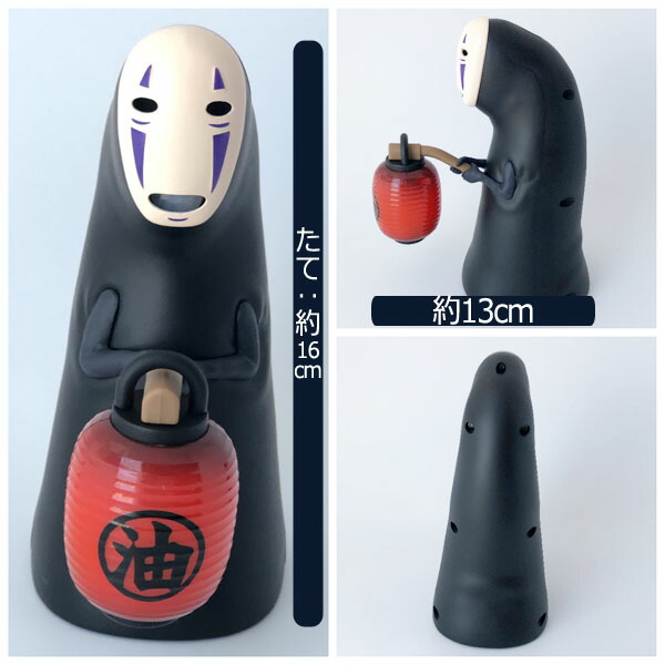 楽天市場】ジブリ グッズ 千と千尋の神隠し カオナシ提灯センサー