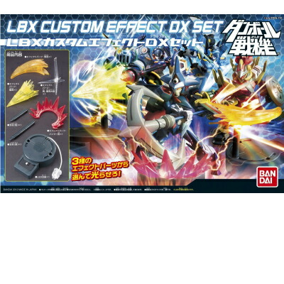 楽天市場】ダンボール戦機 LBXバトルカスタム フィギュアセットの通販
