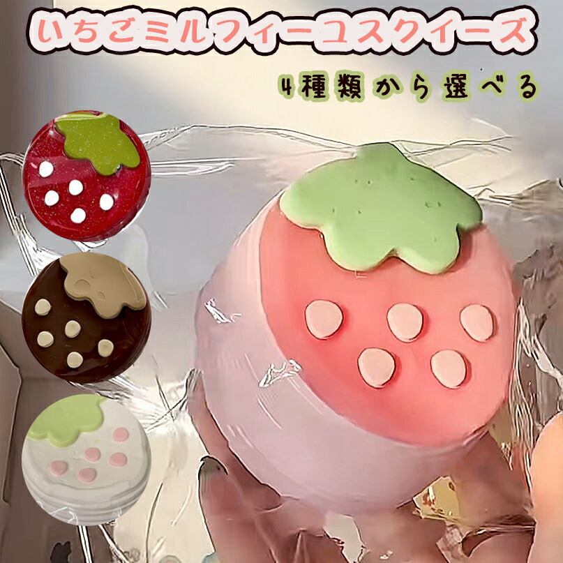 楽天市場】メロジョイ スクイーズ 大福の通販