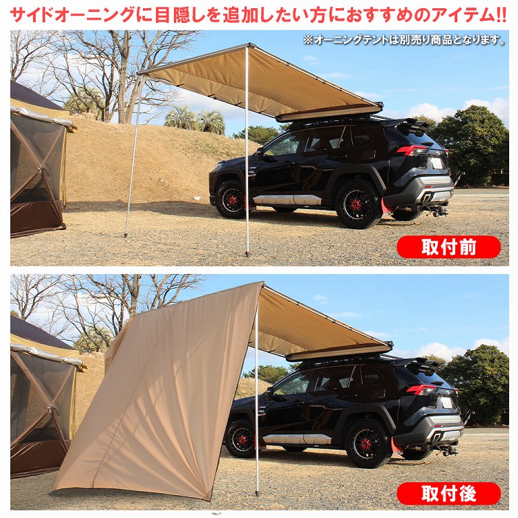 楽天市場】サイドオーニング カーサイド カーサイドテント サイド
