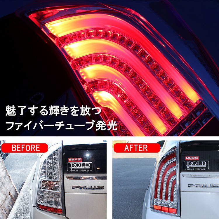 楽天市場】プリウス 30系 前期 後期 フルLEDテールランプ ZVW30 ZVW35