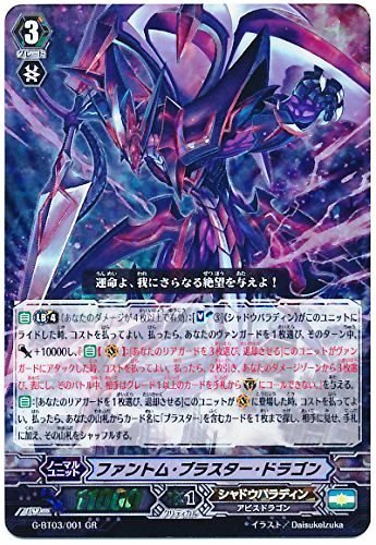 楽天市場】sp ヴァンガード ファントムブラスターオーバーロードの通販