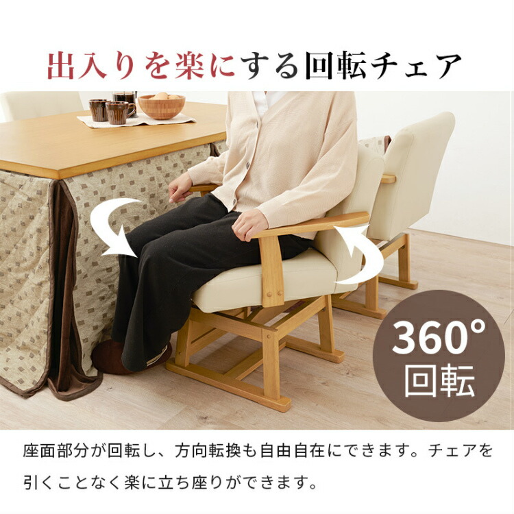 楽天市場】【布団椅子付き】こたつ コタツ セット ハイタイプ 長方形