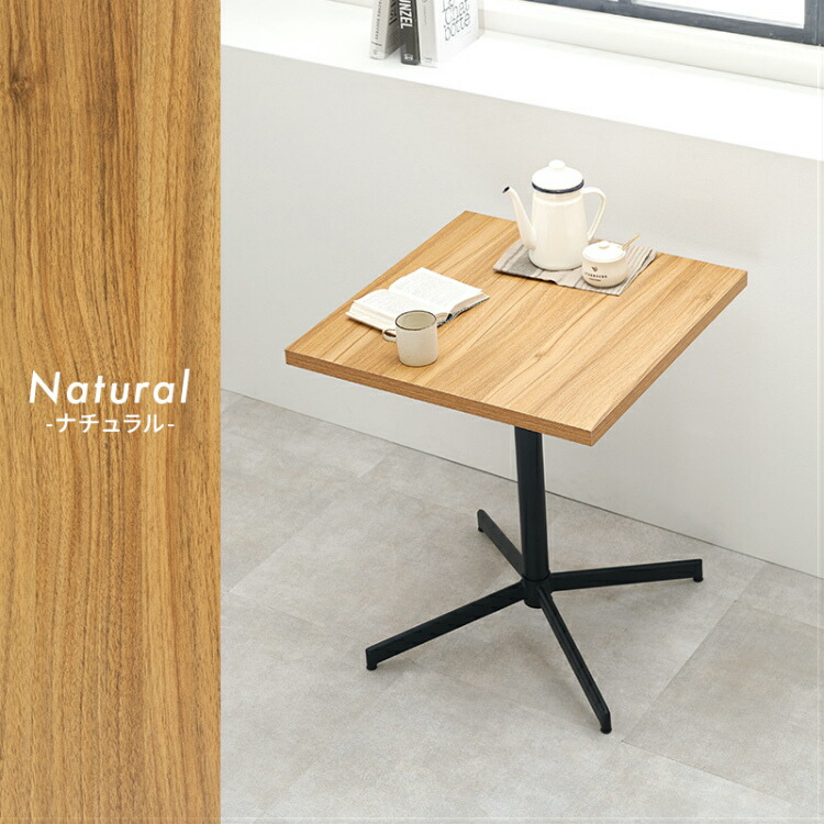 値下げ】ダイニング・コーヒーテーブル 木製 正方形 大きさ・高さ調整