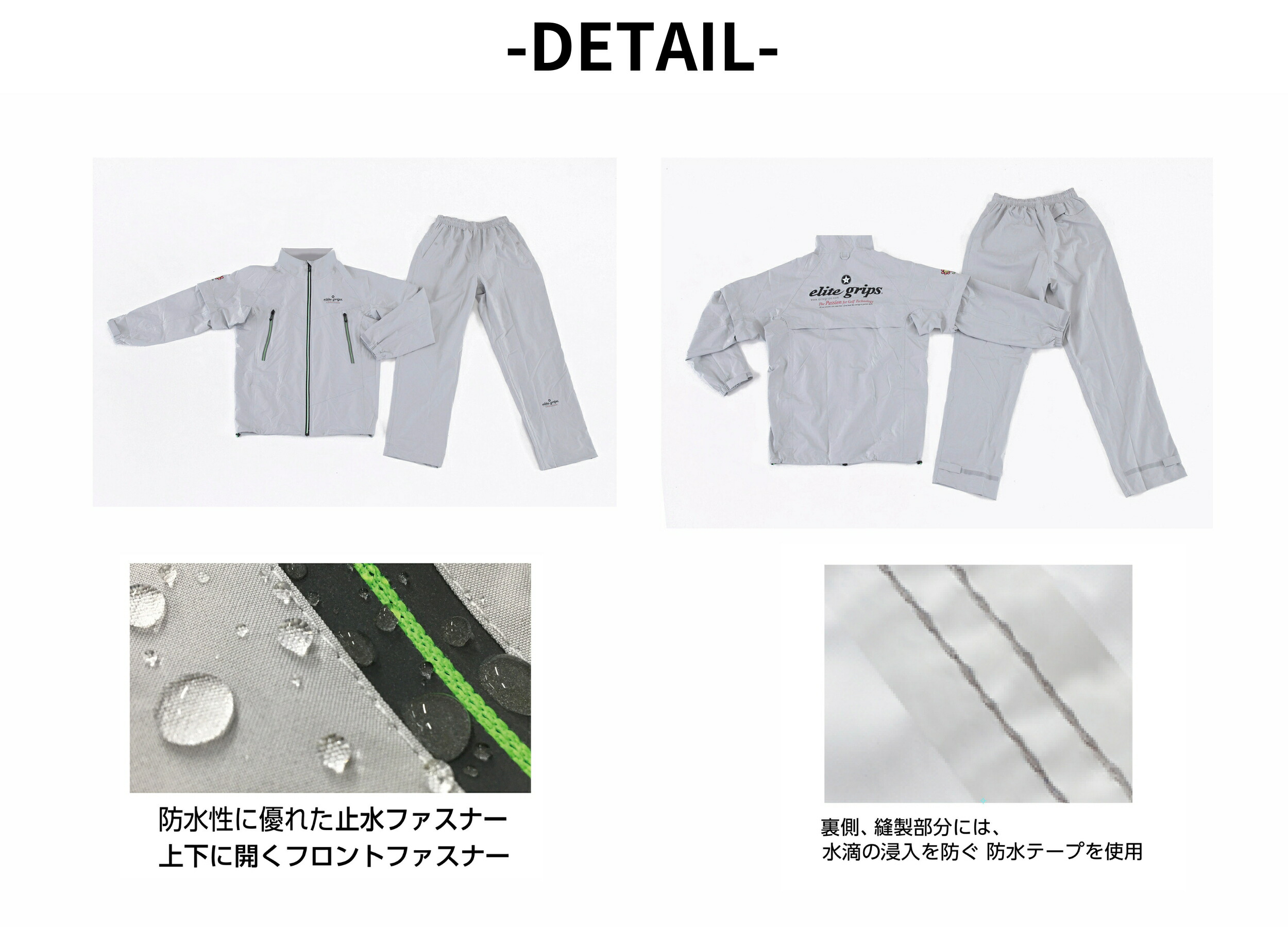 楽天市場】エリートグリップ レインウェア(フード無し）上下セット