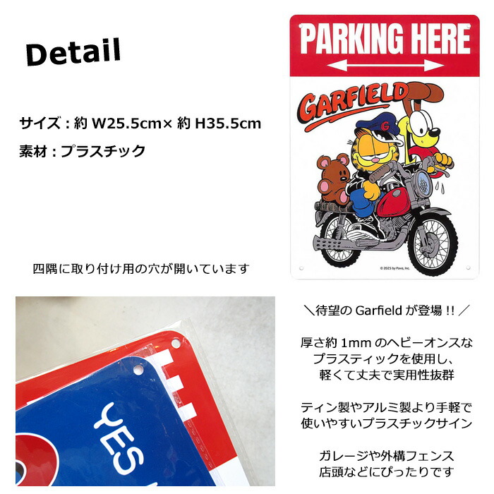 楽天市場】看板 ガーフィールド OPEN CLOSE パーキング ガレージ 監視