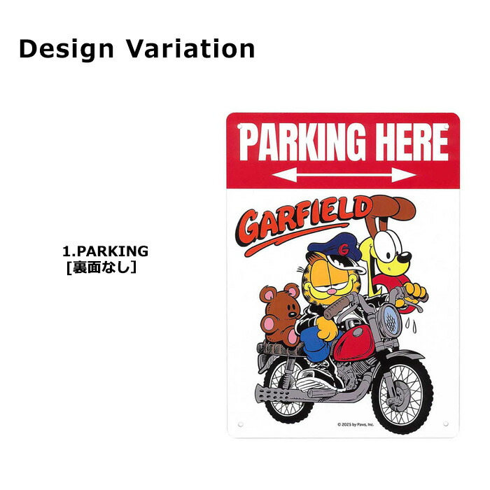楽天市場】看板 ガーフィールド OPEN CLOSE パーキング ガレージ 監視