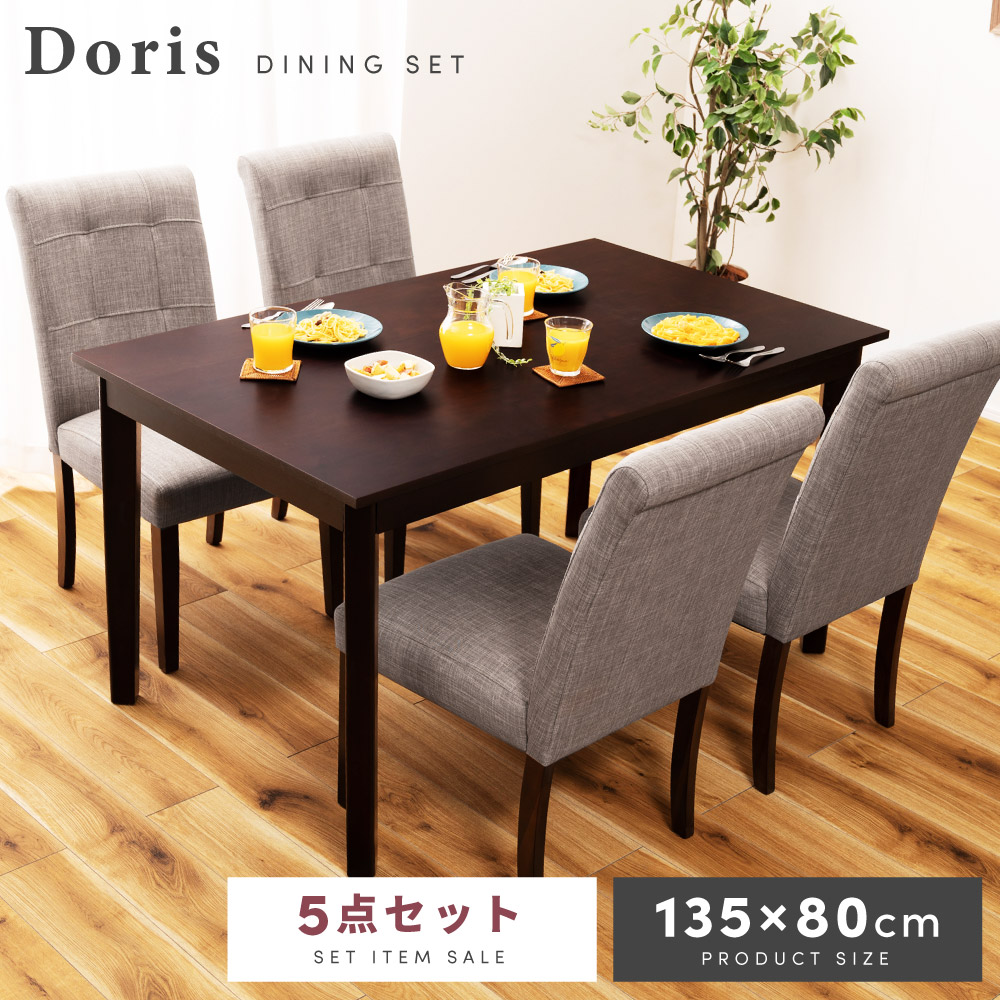 楽天市場】【5点セット】 ダイニングテーブルセット 4人掛け 135cm