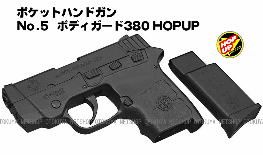 楽天市場】エアガン ポケット ハンドガン ボディーガード 380 HOPUP