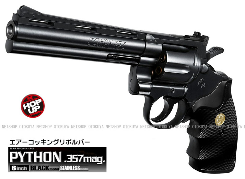 楽天市場】python 357mag 6インチの通販