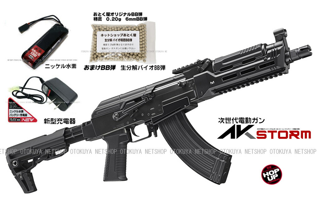 楽天市場】□フルセット□ 次世代電動ガン AKストーム（バッテリー
