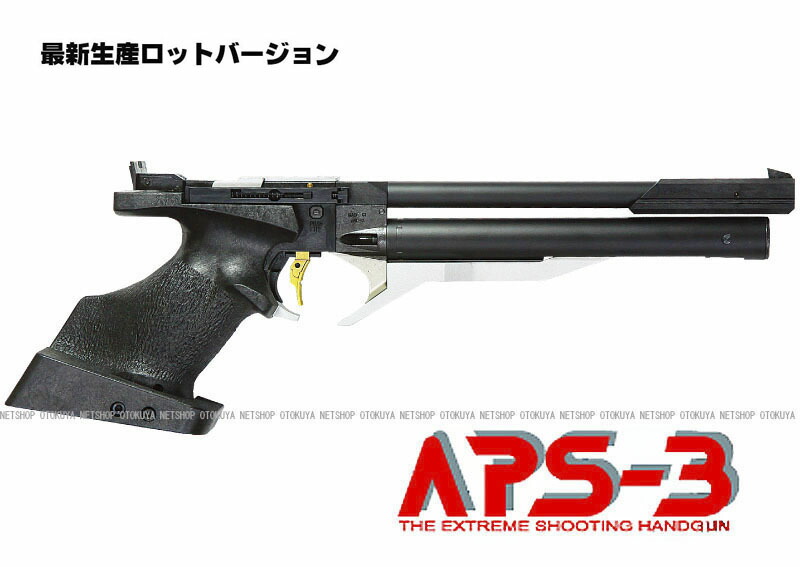 楽天市場】精密射撃エアガン APS-3 オリジナル 【マルゼン】【協会公式