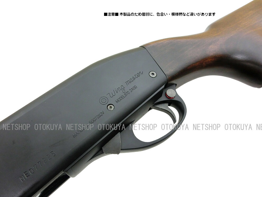 楽天市場】ガスショットガン レミントン M870 WSV ウッドストック