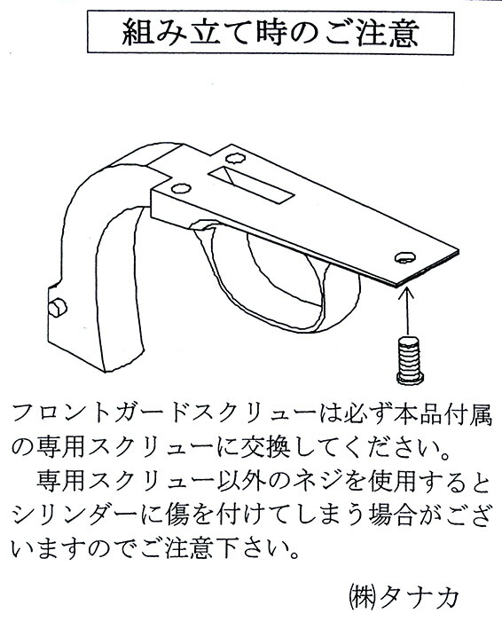 楽天市場】SAA真鍮製 バックストラップ＆トリガーガードセット【タナカ
