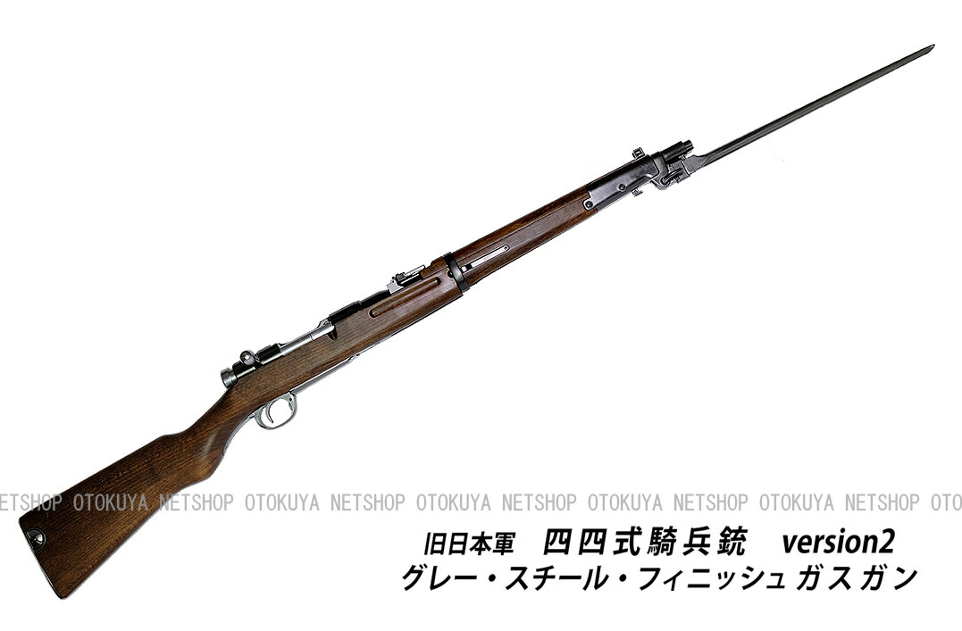 楽天市場】ガスライフル 旧日本軍シリーズ 四四式騎兵銃 アリサカ銃