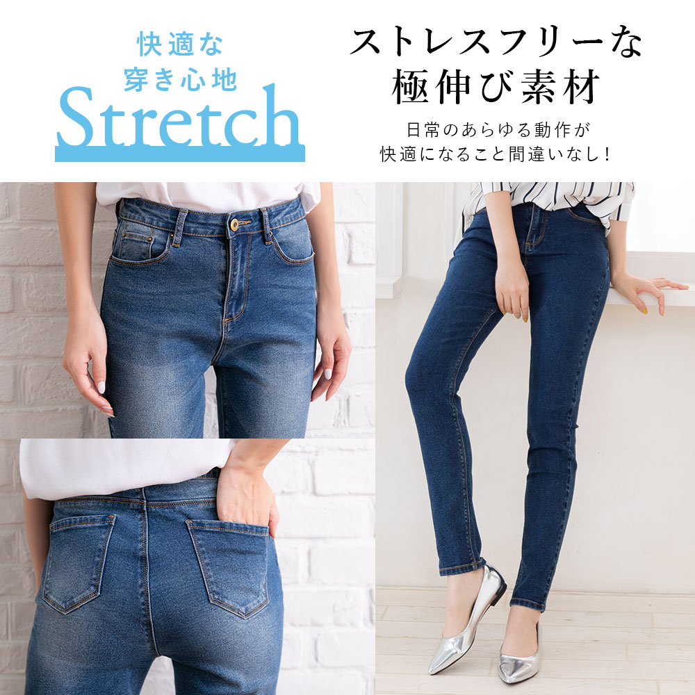 楽天市場】デニム パンツ 極伸び 超ストレッチ スキニー 春 夏 秋 冬