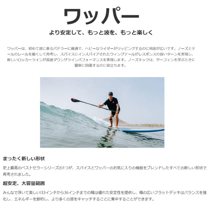 楽天市場】STARBOARD スターボード Wide Ride Whopper 10'0