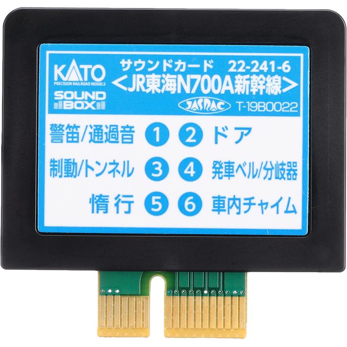 KATO サウンドボックス N700A新幹線サウンドカード付き KATO サウンドボックス・サウンドカード