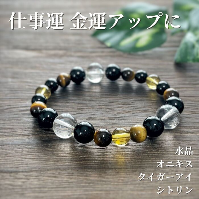 楽天市場】天然石 水晶 オニキス タイガーアイ シトリン ブレスレット