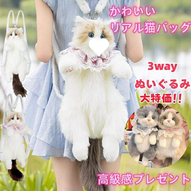 楽天市場】2025新作猫ちゃん型バッグ 猫ぬいぐるみショルダーバッグ