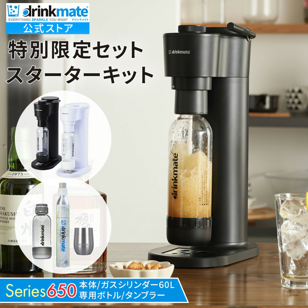 楽天市場】＼飲み物なんでも炭酸チェンジ／【公式ストア限定セット