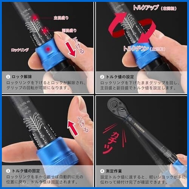 楽天市場】UYECOVEトルクレンチ プレセット型 差込角9.5 mm (3/8インチ