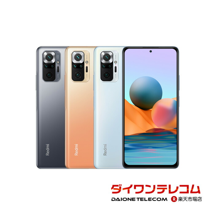 楽天市場】xiaomi redmi note 10 pro 本体（機能（SIMカード）SIM