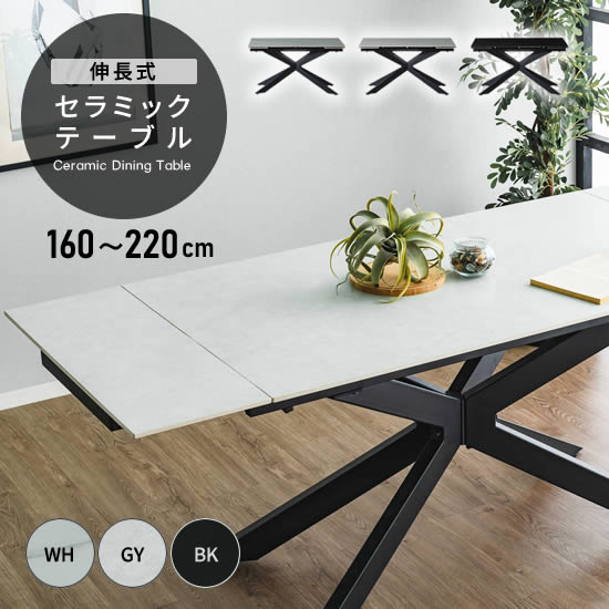 楽天市場】【送料無料】伸長式ダイニングテーブル 幅160～220cm