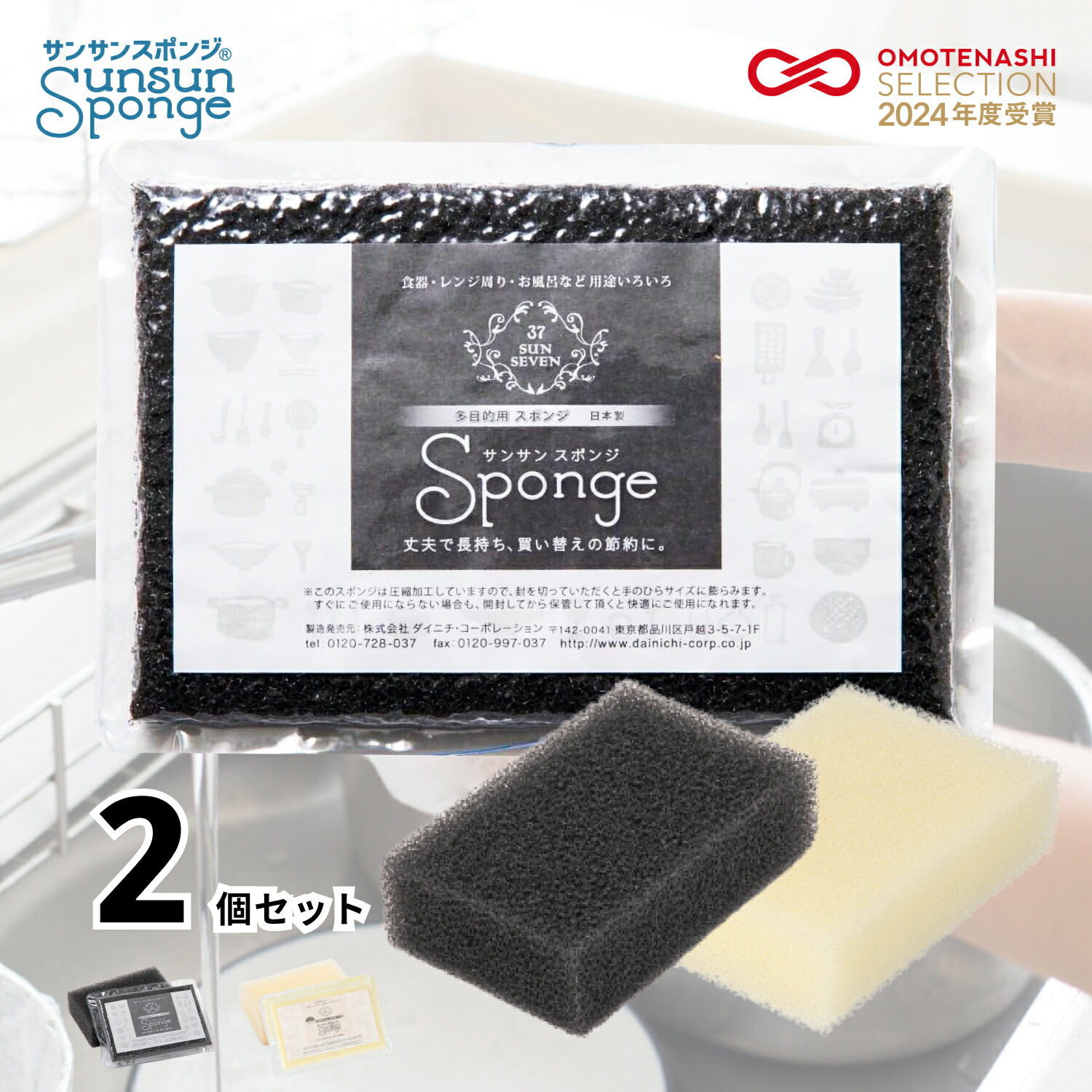 楽天市場】【☆TV紹介商品☆】サンサンスポンジ 2個セット キッチン