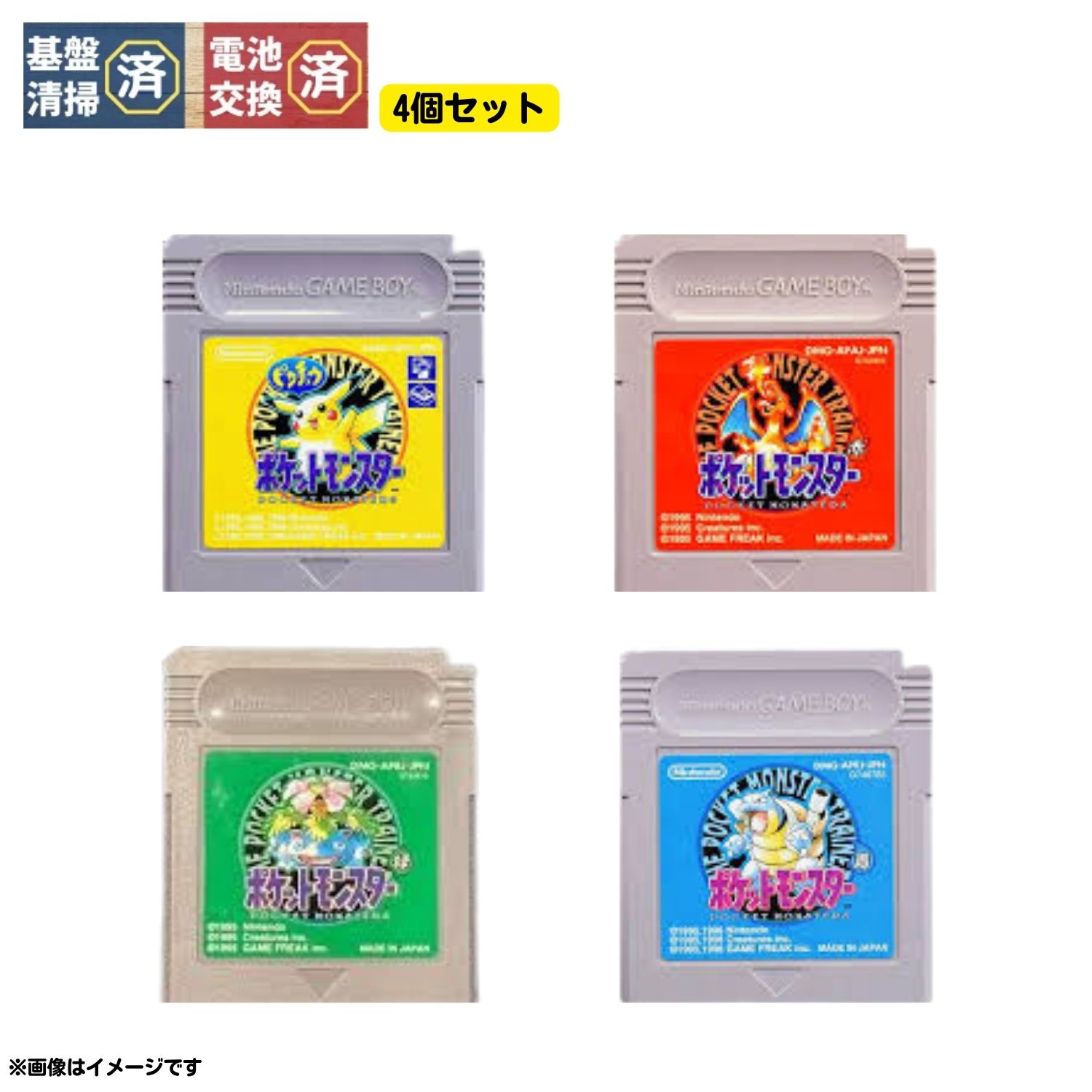楽天市場】【中古】【新品電池交換済】GB ポケットモンスター【赤,緑
