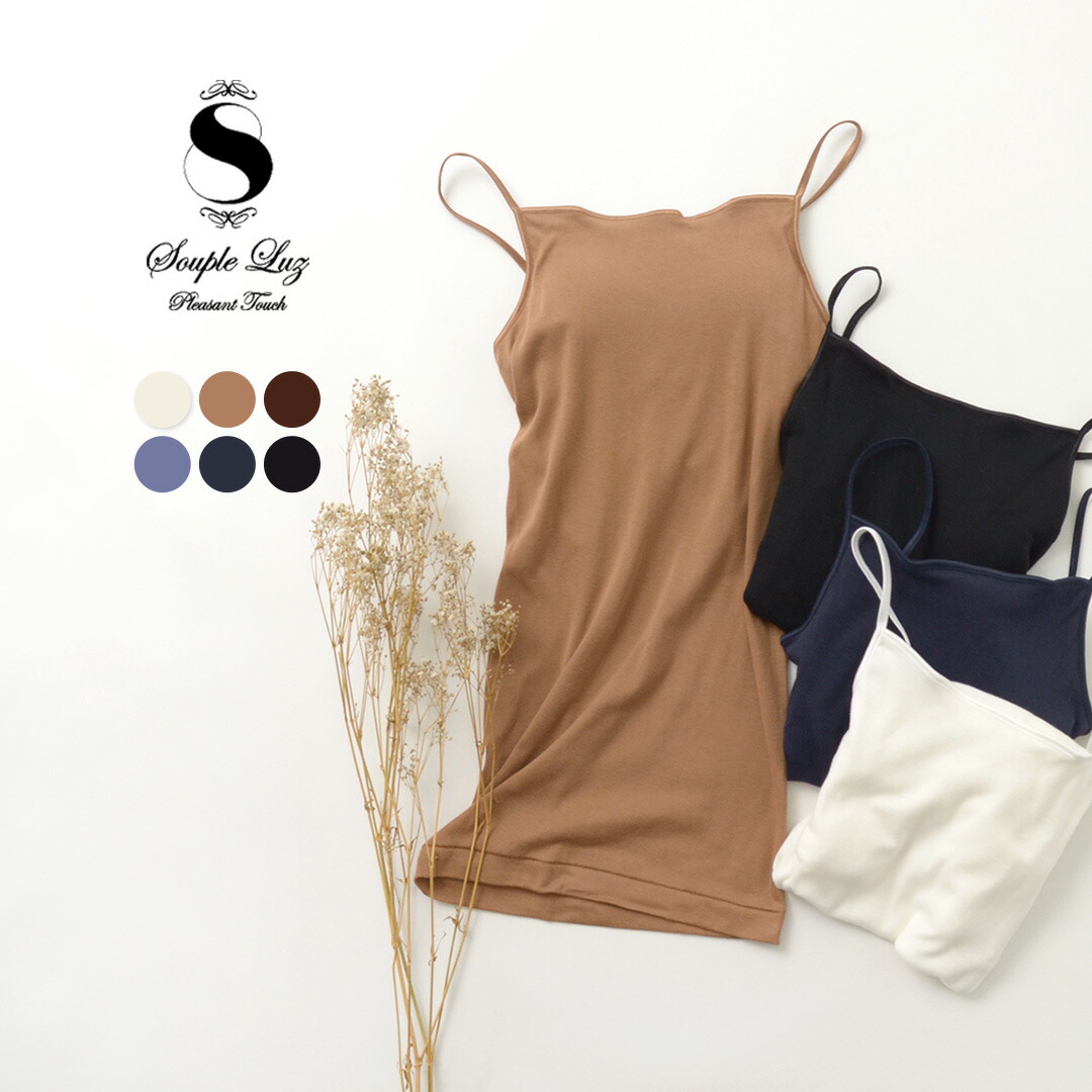 楽天市場】SOUPLE LUZ（スープレルース） ストレートネック ブラパット