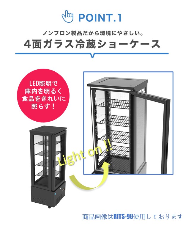 楽天市場】☆助成金対象商品☆ 4面ガラス冷蔵ショーケース ビール