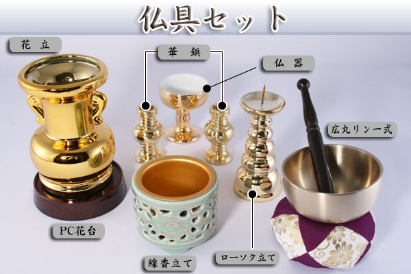 楽天市場】【ポイント最大47倍☆お買物マラソン】仏具セット 浄土真宗
