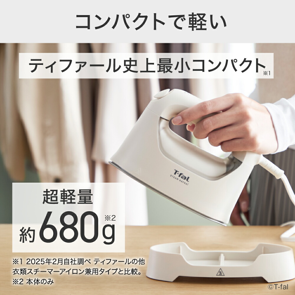 楽天市場】ティファール T-fal スチーム ラフレ DV8070J0 / DV8075J0