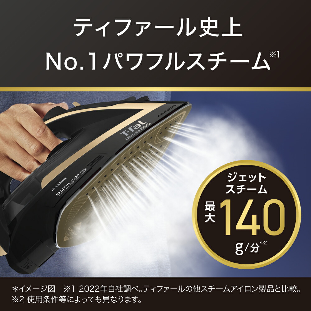 楽天市場】ティファール T-fal アルティメット 6828 FV6828J0 スチーム