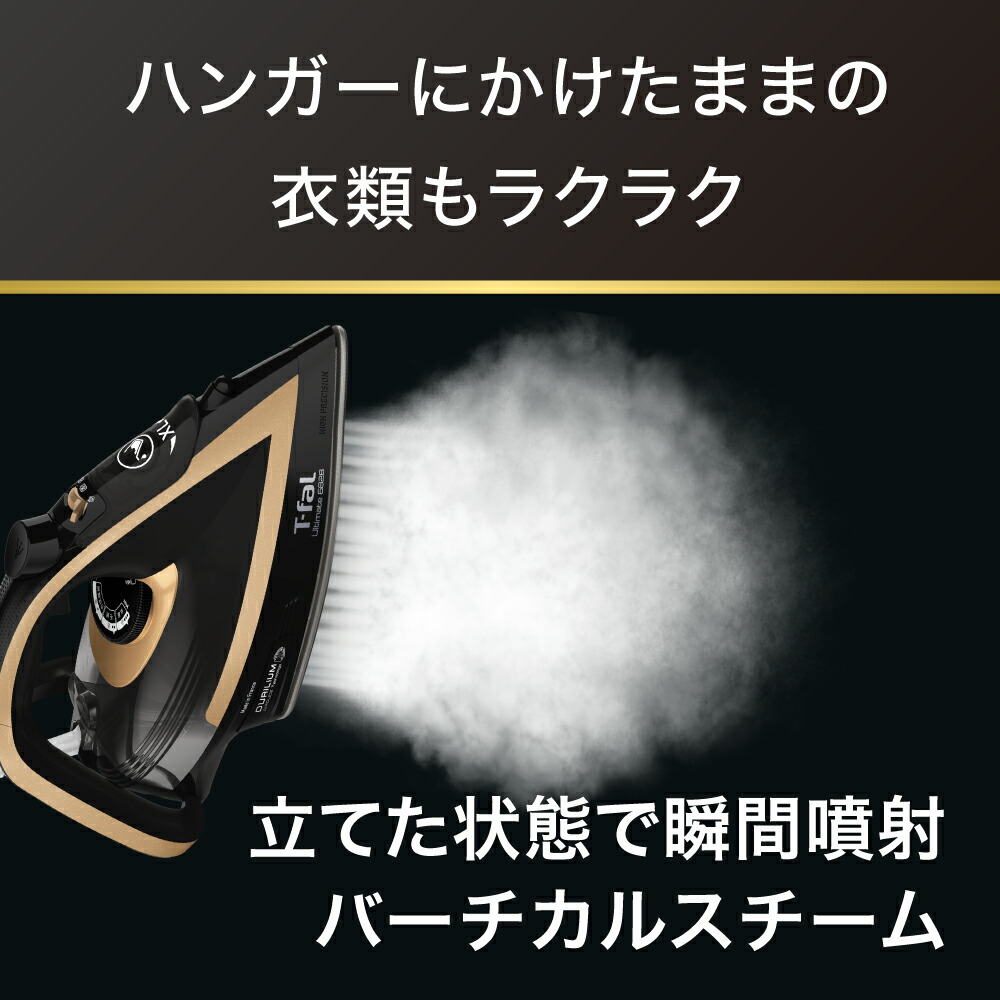 楽天市場】ティファール T-fal アルティメット 6828 FV6828J0 スチーム