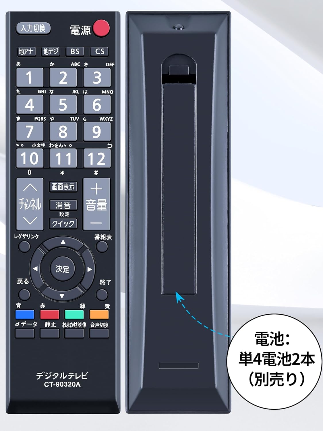 楽天市場】SHZ 東芝 CT-90320A リモコン for TOSHIBA 東芝 REGZA
