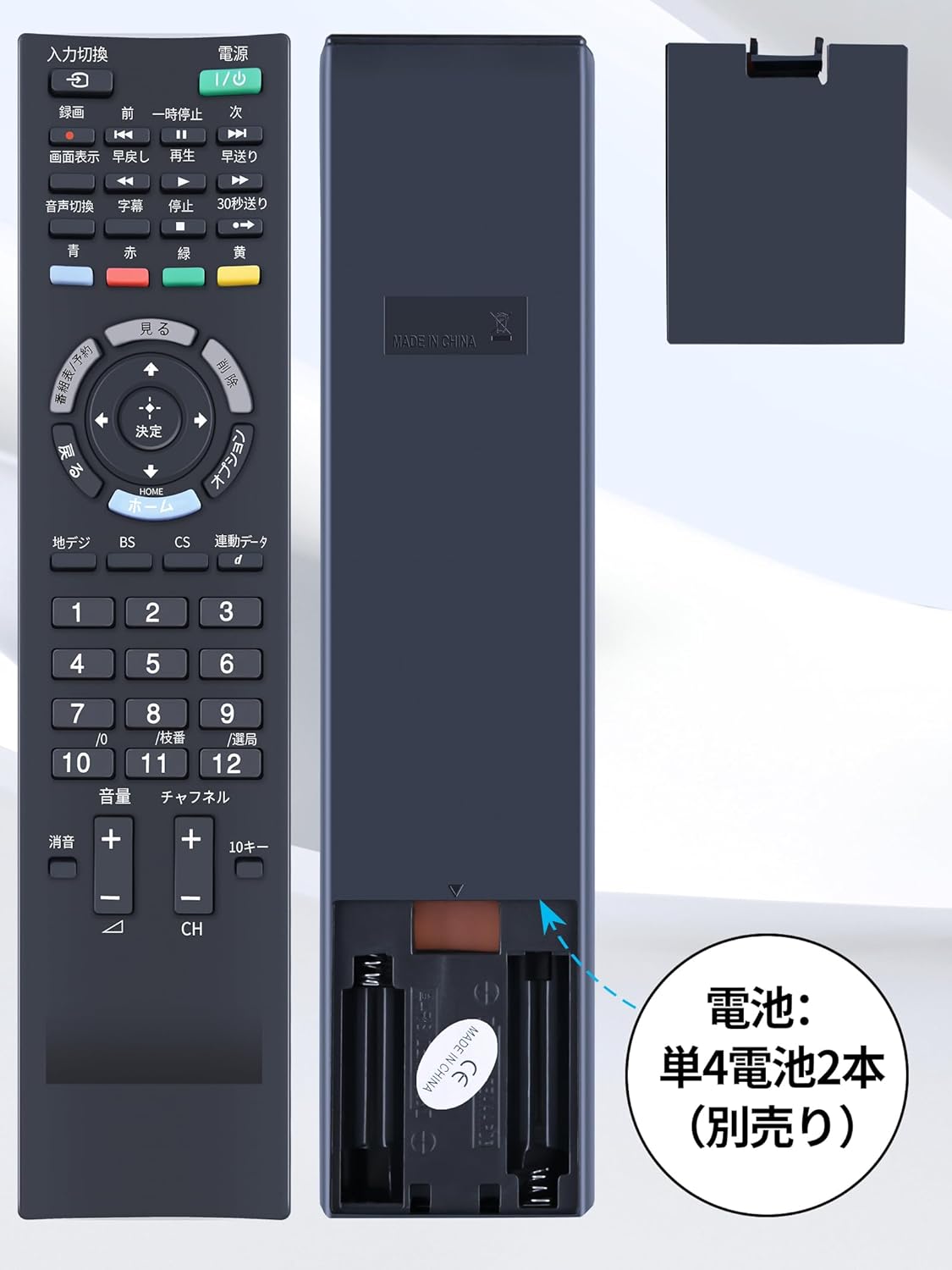 楽天市場】SHZ テレビリモコン SONY RM-JD025 リモコン for ソニー