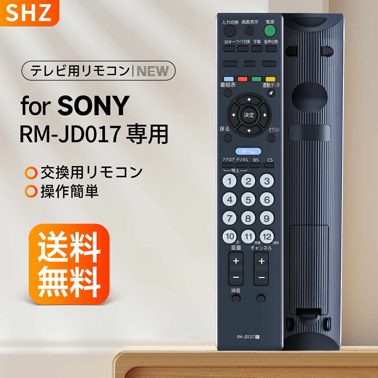 楽天市場】テレビリモコン RM-JD017 for sony ソニー テレビリモコン