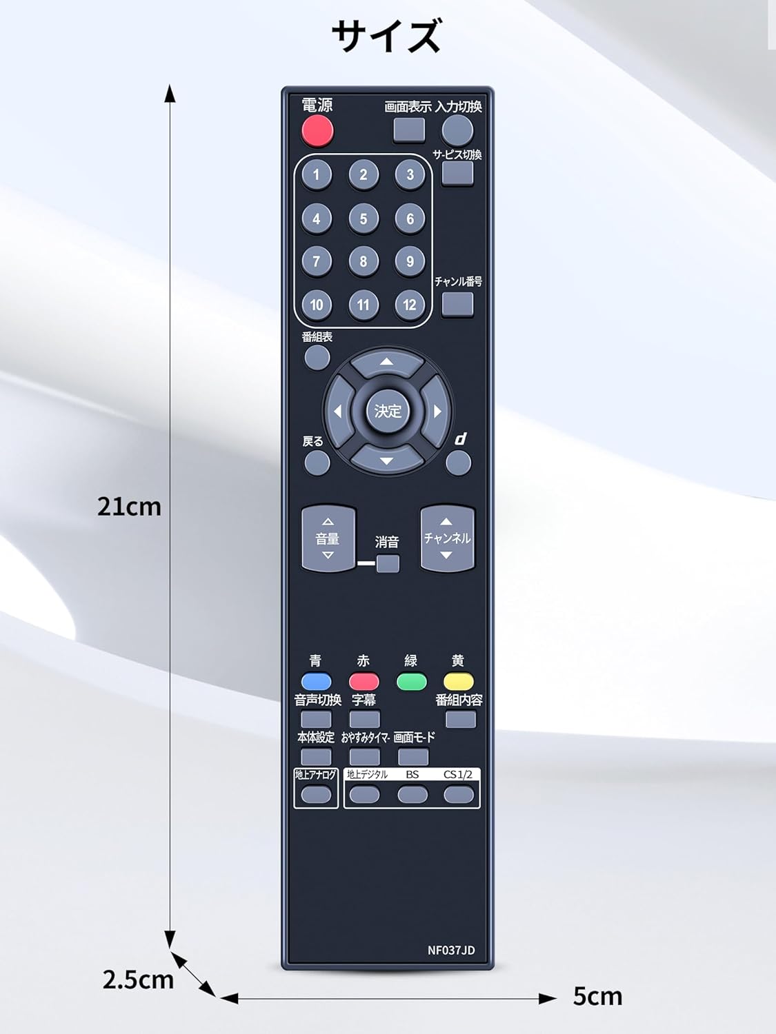 楽天市場】テレビリモコン NF037JD for DXBROADTEC デジタル